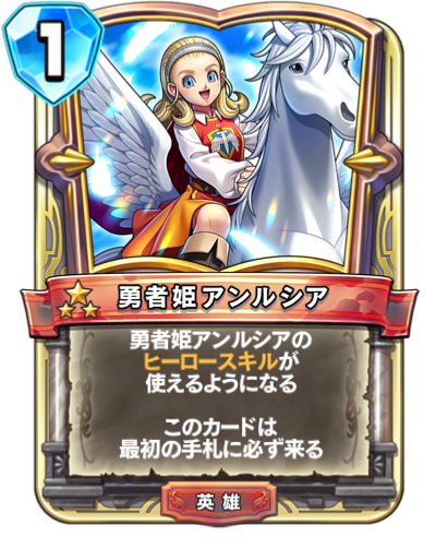 勇者姫アンルシア - かっぱ攻略ブログ