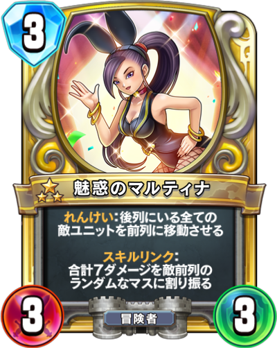 魅惑のマルティナ - かっぱ攻略ブログ