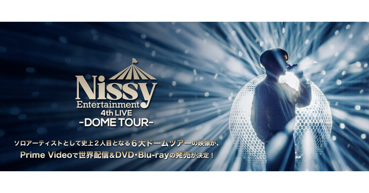 みょんきちさま専用 Nissy 4thLiveドームツアー DVDにっしー みょん