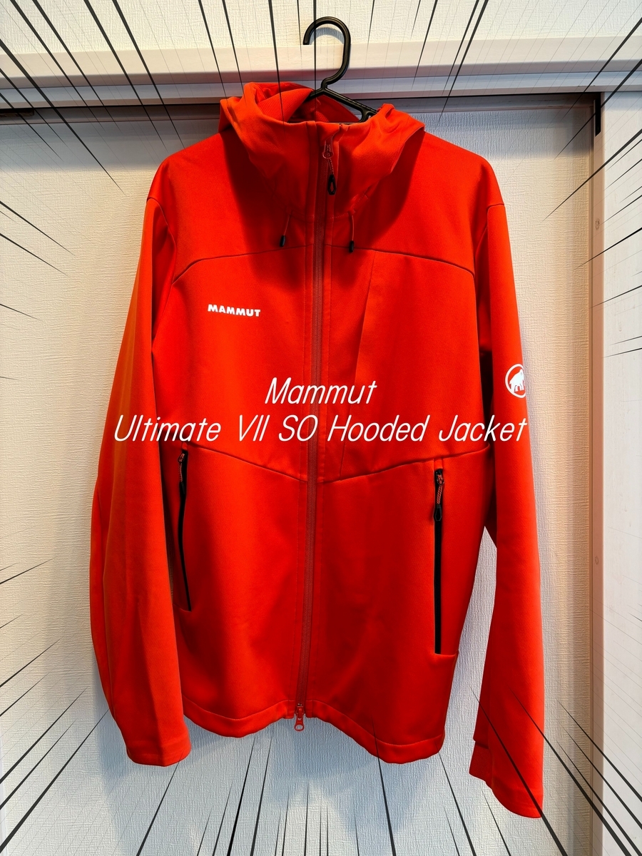 買って良かった超快適な神ソフトシェル！！Mammut Ultimate VII SO