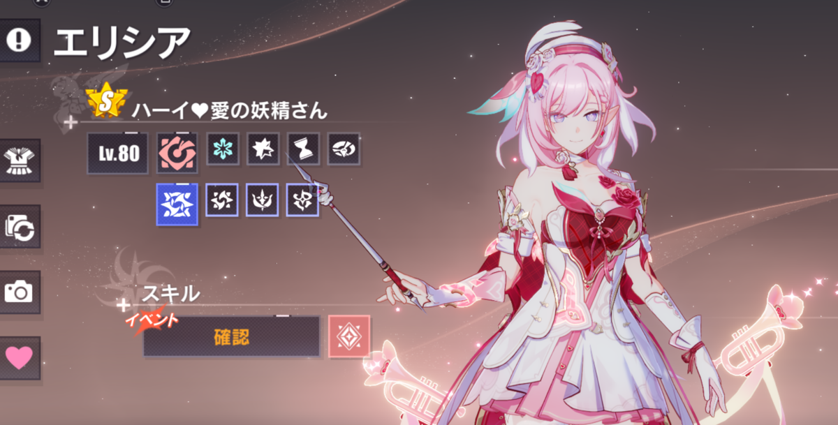 崩壊3rd オフラインイベ 特典 エリシア 妖精さんのラブガーデン 崩壊