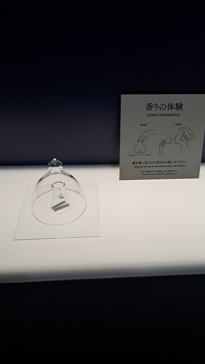 正倉院 THE SHOW 蘭奢待香りカード - たびより日常（仮）