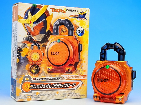 てれびくん2月号付録 フレッシュオレンジロックシード レビュー - YO