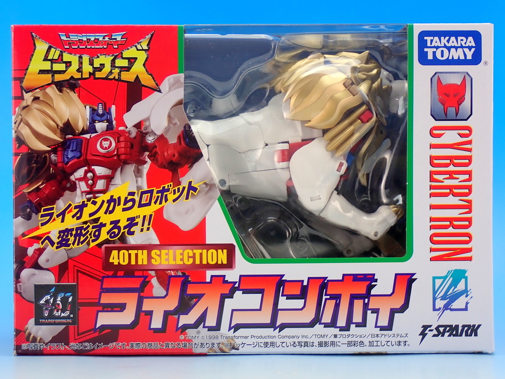 40TH SELECTION ライオコンボイ - YOの玩具箱