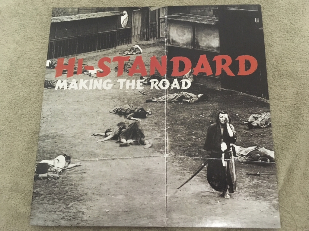 原点にして頂点。Hi-STANDARD「MAKING THE ROAD」国内版・輸入版・CD盤