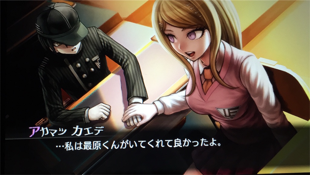 ダンガンロンパV3:第4章 気だるき異世界を生かせ生きるだけ （非）日常