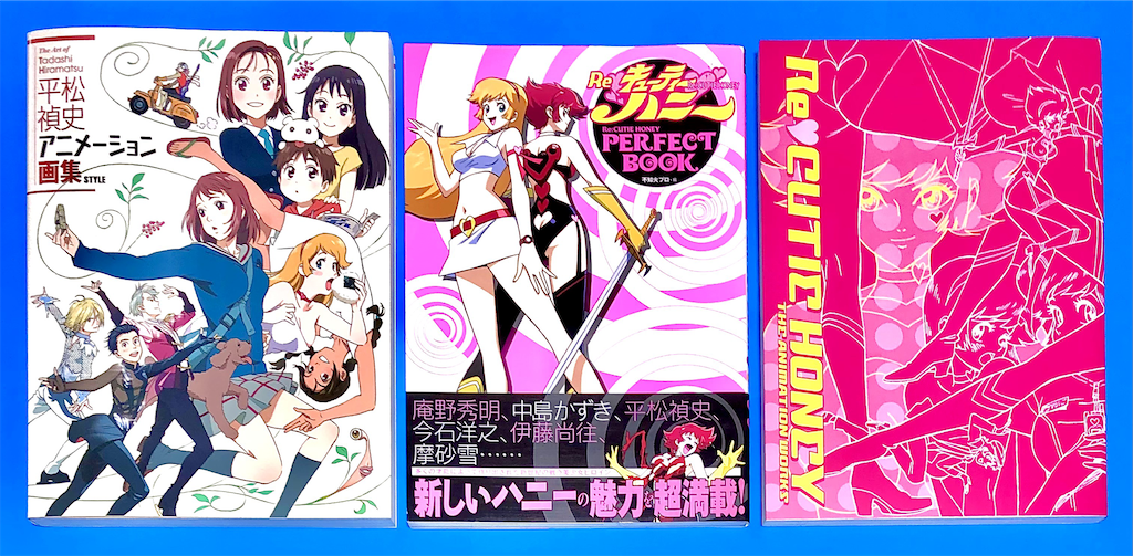 Re:キューティーハニー 関連本 - 長門GENESISの画像記録