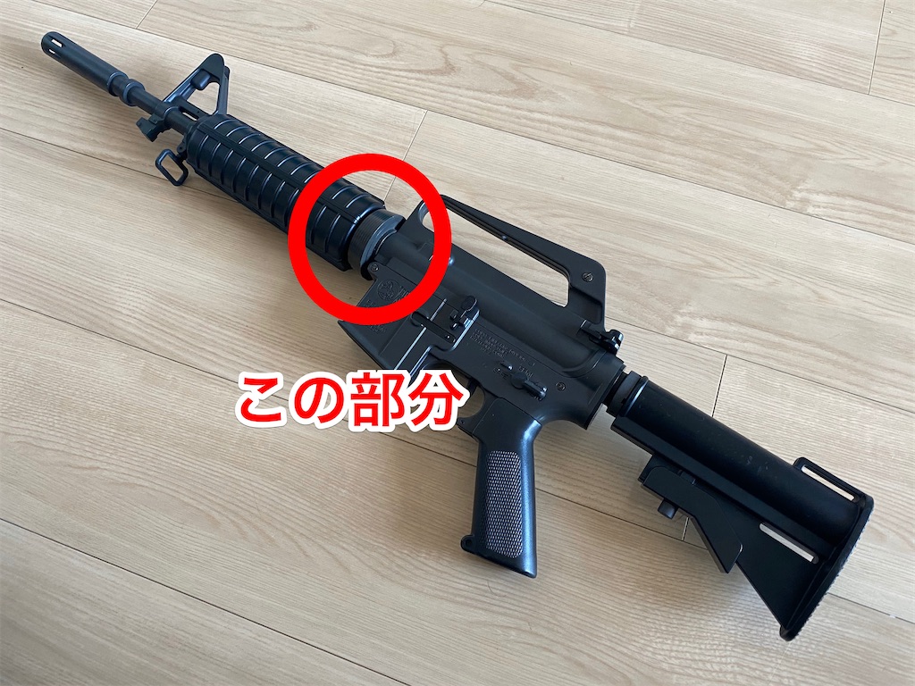 東京マルイの絶版品 XM177E2をゲームで使えるようにカスタムする①