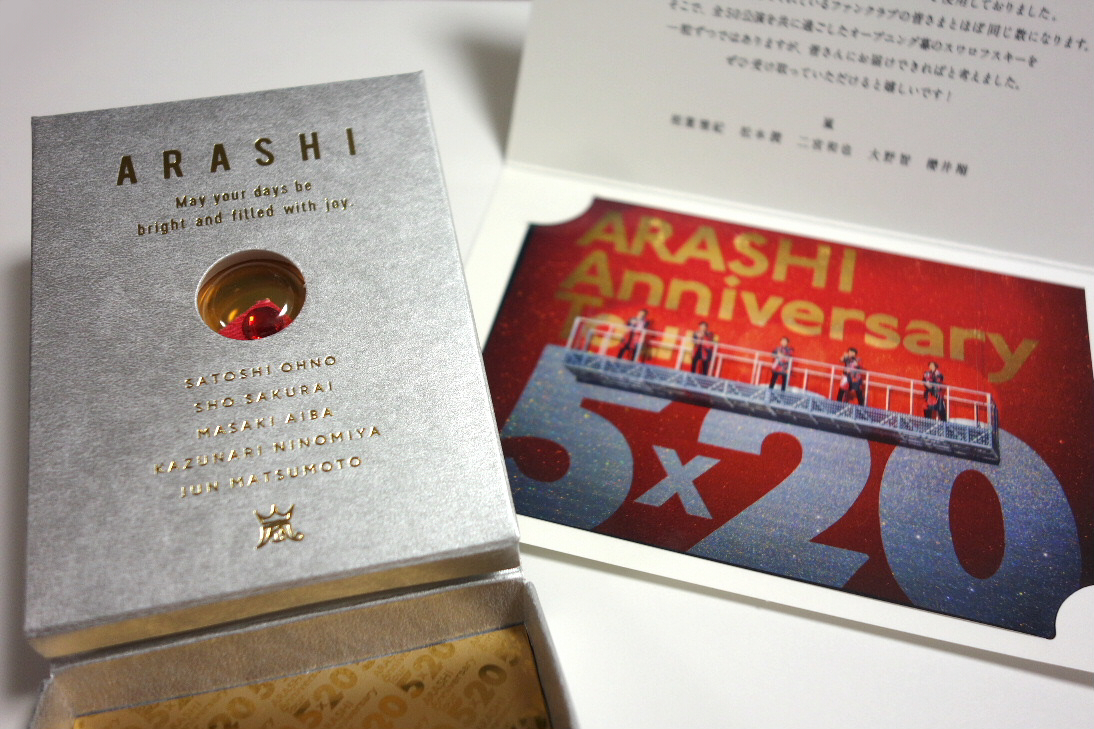 夢のカケラ届く。『ARASHI Anniversary Tour 5×20』よりスワロフスキー