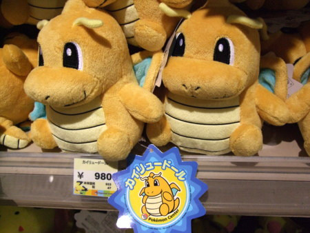 うたたね☆ギザみみピチュー(6/27〜) - アサミの日記