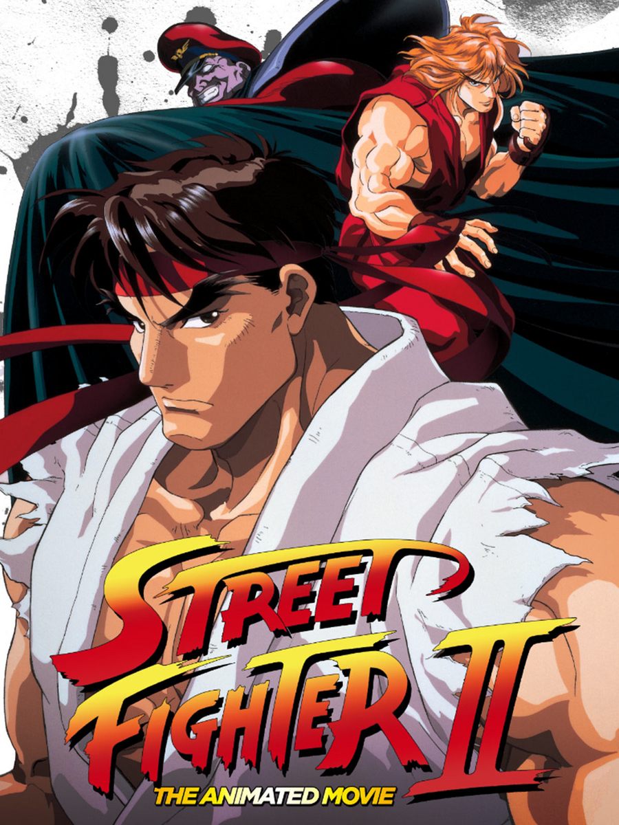 STREET FIGHTER II MOVIE - 僕はこんな事を考えている ～curezの日記～