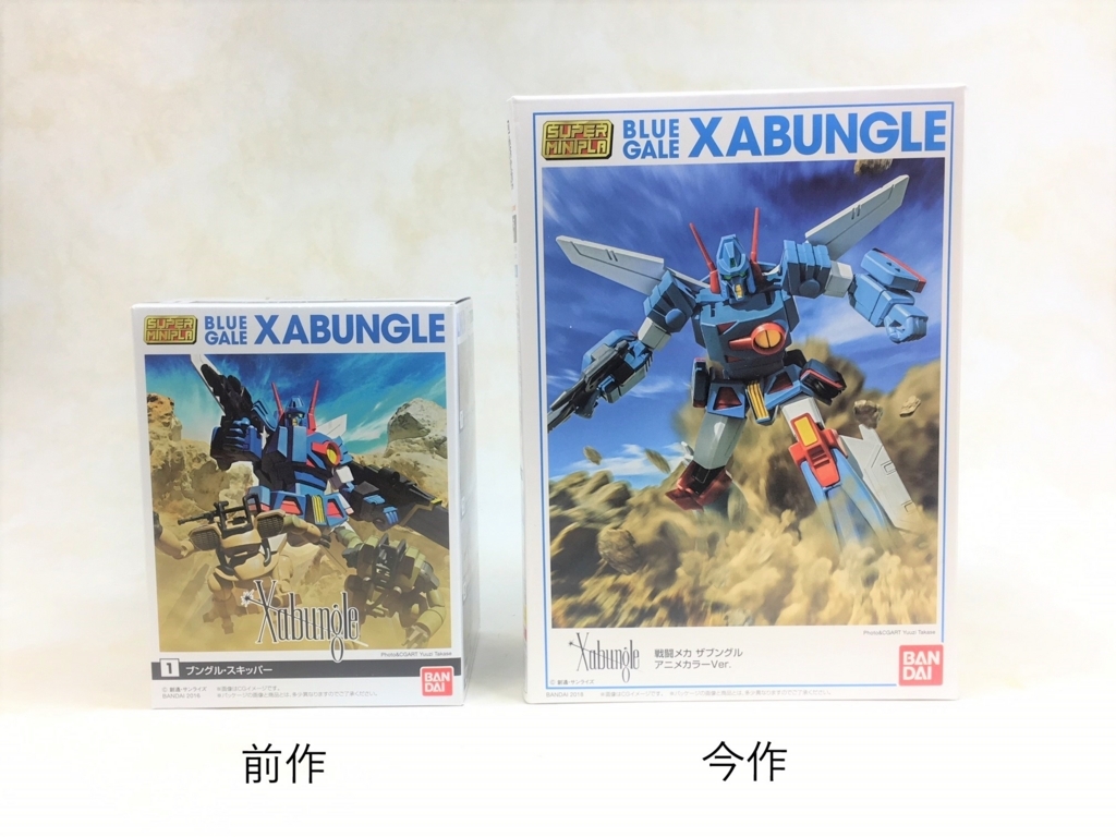 製品サンプルレビュー「戦闘メカザブングル アニメカラーVer