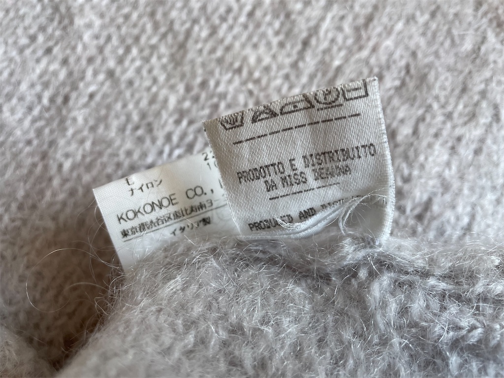 Martin Margiela ⑩ 01aw モヘアニット - マルテン・ブログ