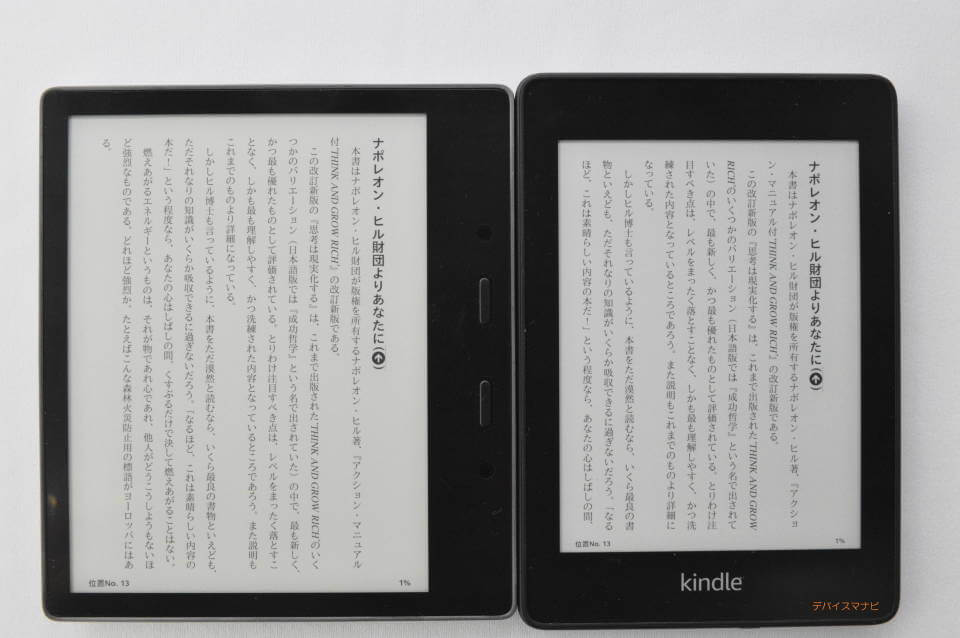 Kindle Oasis」使用レビュー！実際に使って比較検証してみた（2018年