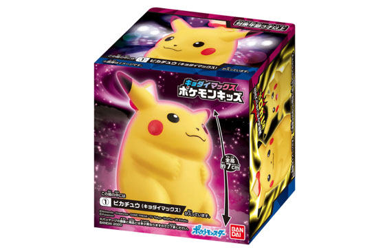 キョダイマックス ポケモンキッズが発売 - pokemon go get!