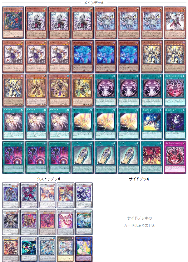 白き森の妖魔ディアベル】 - ギルド屋さん