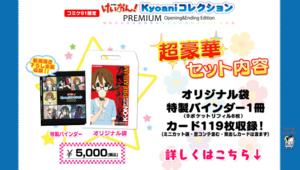 けいおん！」の歴代OP＆EDをテーマにしたカードセットが登場 2011年冬