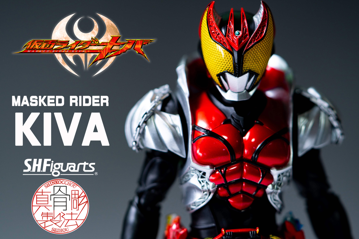 S.H.Figuarts 真骨彫製法 仮面ライダーキバ レビュー - ヒロバン