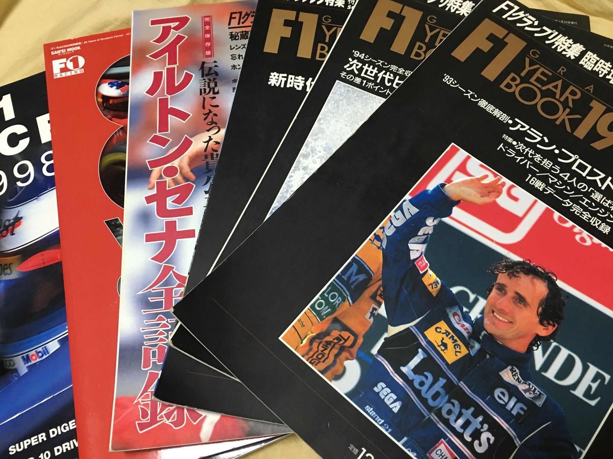 F1グランプリ特集』の思い出 - 大須は萌えているか？