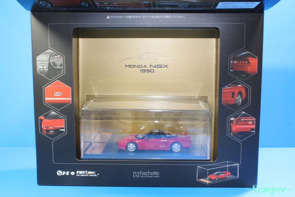 アシェット 1/43 国産名車コレ ホンダ NSX 1990など色々セット 国産