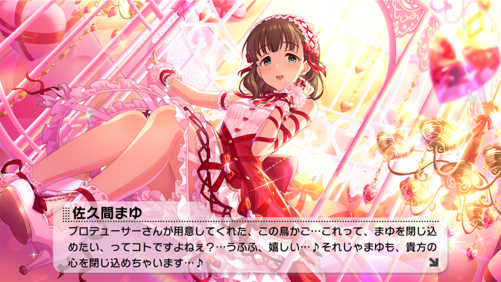 永遠の結び愛］佐久間まゆちゃんを迎えました！ まゆちゃんの集大成