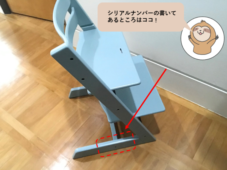 写真で解説！】トリップトラップ新型と旧型の違いはこの3つ！ - なまけ