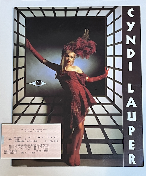 シンディ・ローパーの初来日公演 - きいうしくんの気ままにGO!