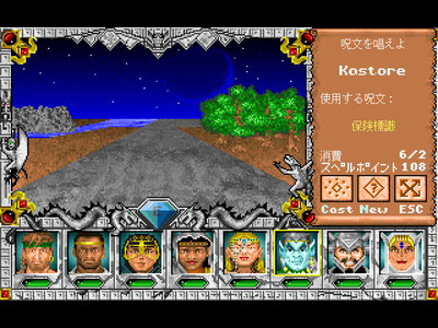 マイト・アンド・マジック3』が教えてくれるもの - デジタル