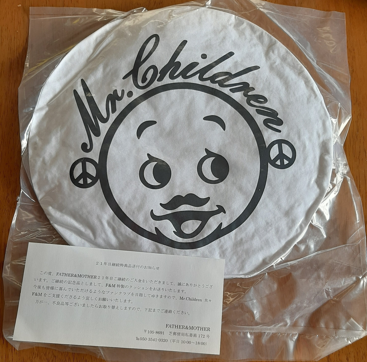 ミスチルのファンクラブFATHER&MOTHER21年目の継続特典品はこれ！ - き