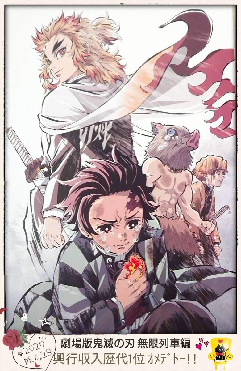 心を燃やせ!!! - MIYABIの部屋