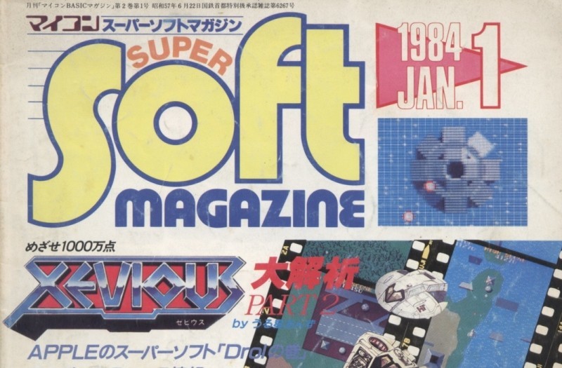 ベーマガのバックナンバー(創刊40周年) - takuya matsubara blog