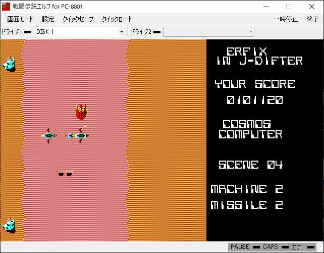戦闘伝説エルフ for PC-8801 - takuya matsubara blog