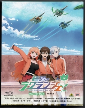 輪廻のラグランジェ Blu-ray BOX - アニメ＆キャラホビー日記