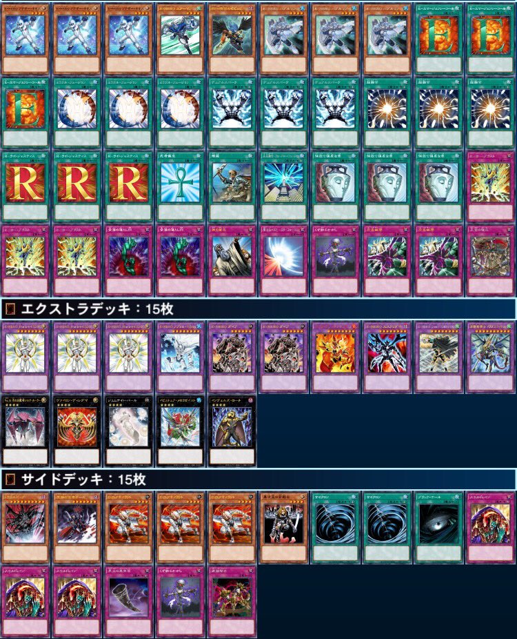 1103環境 カードの伏せ方 - 遊戯王書いてく。