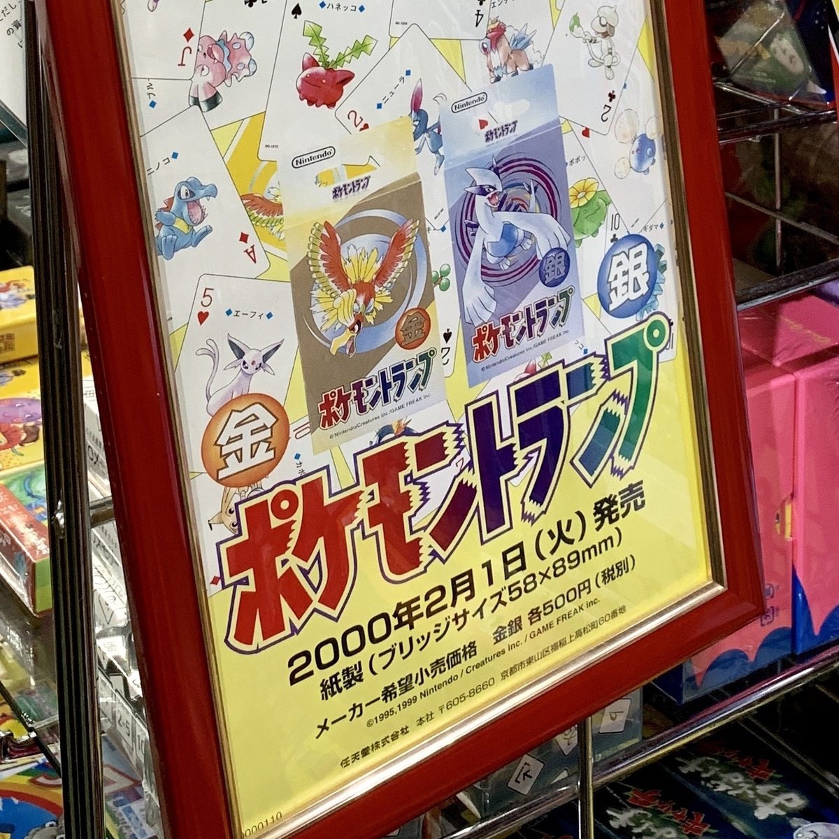 20年の時を渡り「ポケモントランプ 金銀」販売中 - ポケモンセンター