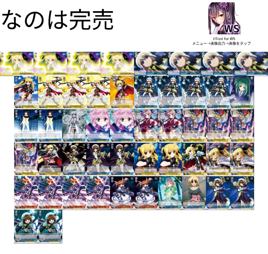 ヴァイスシュヴァルツ 魔法少女リリカルなのは デッキパーツ ヴァイス