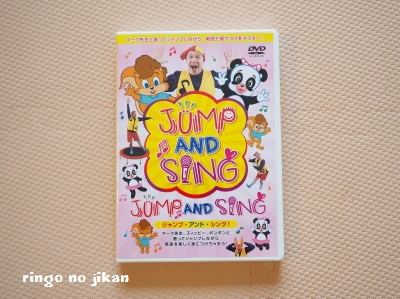 DWE】トランポリン用DVD『JUMP AND SING』を買ってみた。 - りんごの学習。
