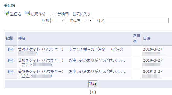 LPIC-101 受験のやりかたメモ（と合格） - sh1's diary