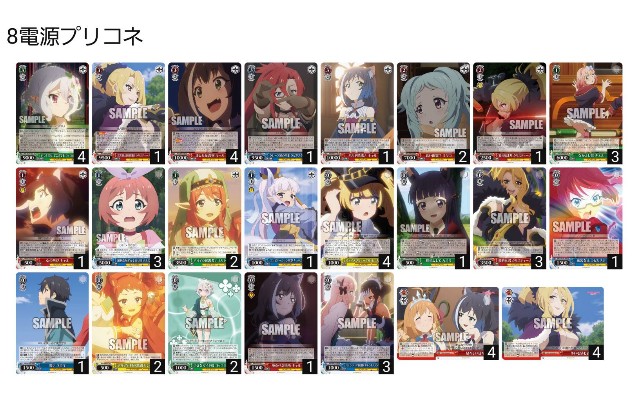 WS】8電源プリコネ備忘録 - singes1800のブログ