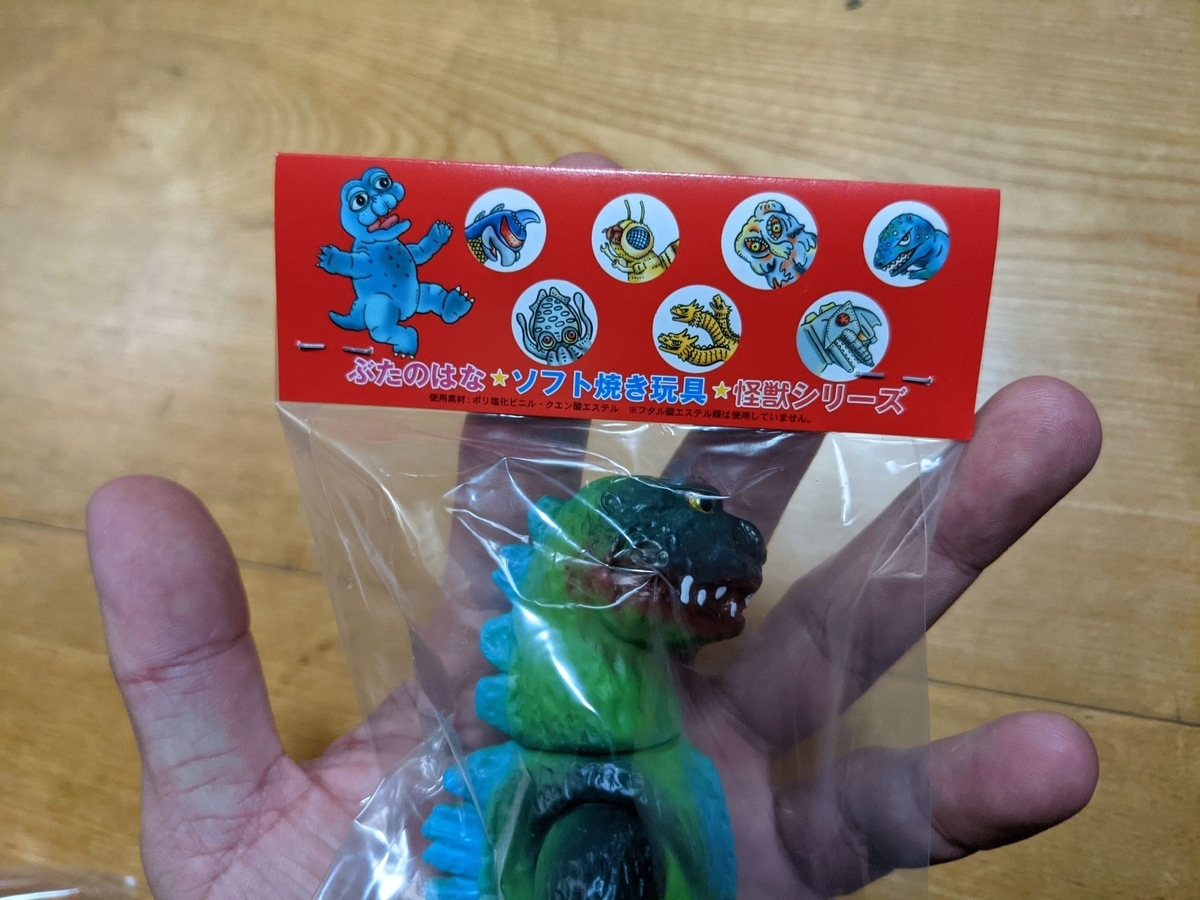 ぶたのはな / 雛形ゴジラ［黄緑］〈+Eng sub〉 - smogbom