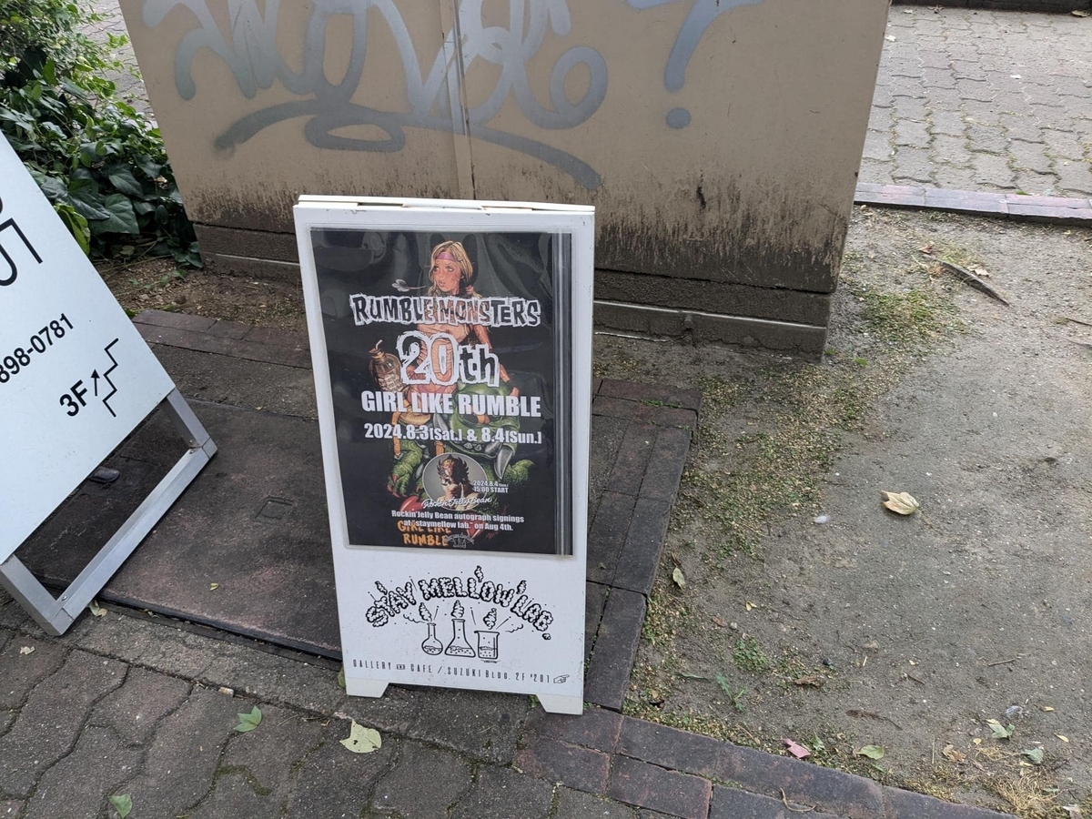 RUMBLE MONSTERS 20TH ANNIVERSARY “GIRL LIKE RUMBLE” イベントレポ