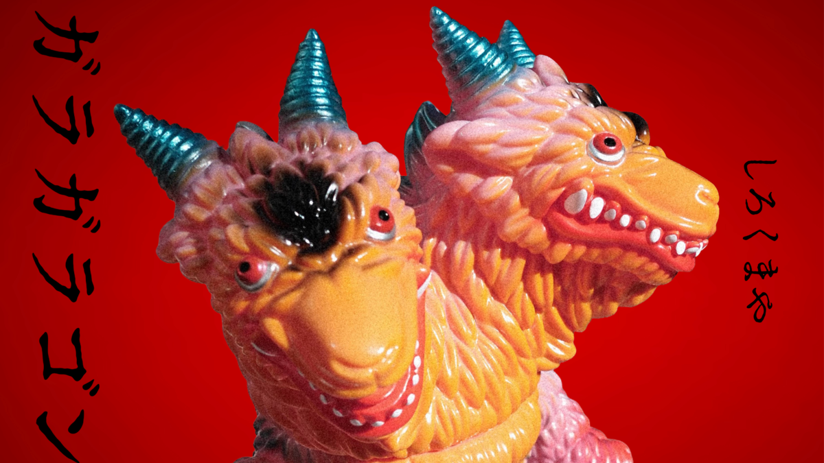 白熊屋 シロクマヤ ガラガラゴン HAWAII フィギュア 白熊屋 / ドデ怪獣