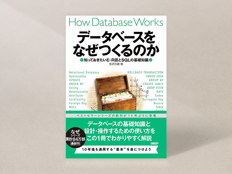 ITの教養」が身につく良書 文系も理系も必読の名著9冊 | 日経BOOKプラス