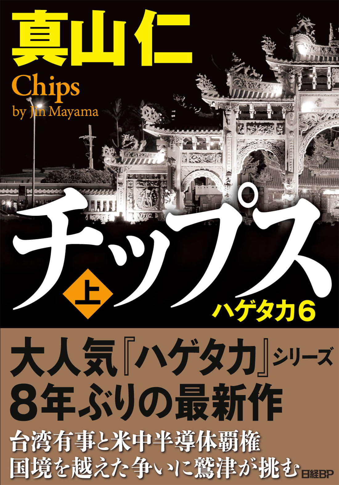 日経エンタテインメント! 乃木坂46 Special 2026【クリアファイル付き