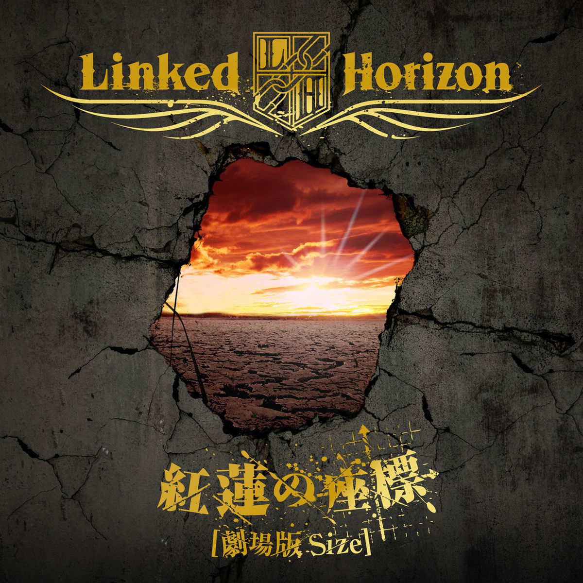 進撃の記憶 - Linked Horizon | Deezer