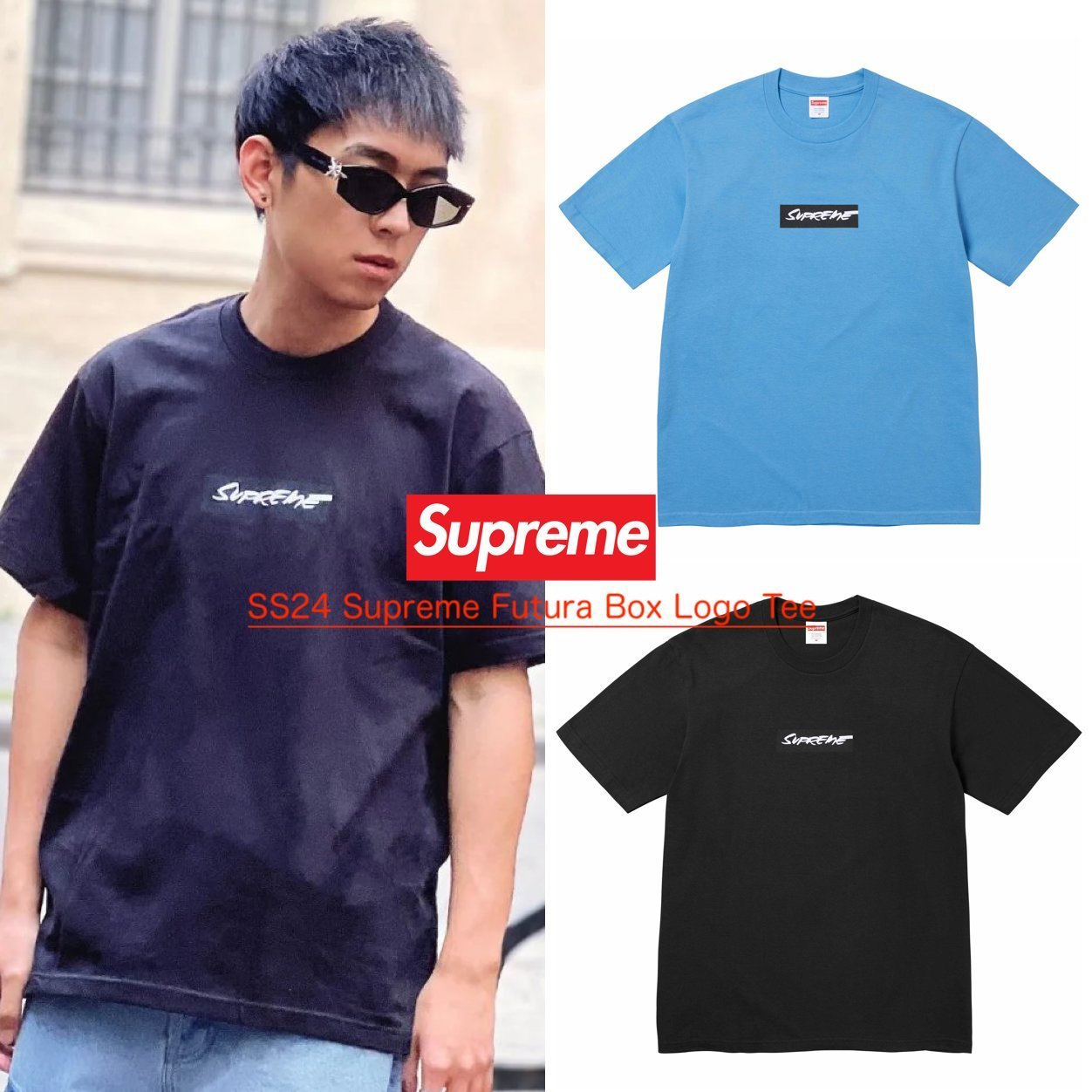 SS24 Supreme Futura Box Logo Tee - シュプリーム ボックスロゴ