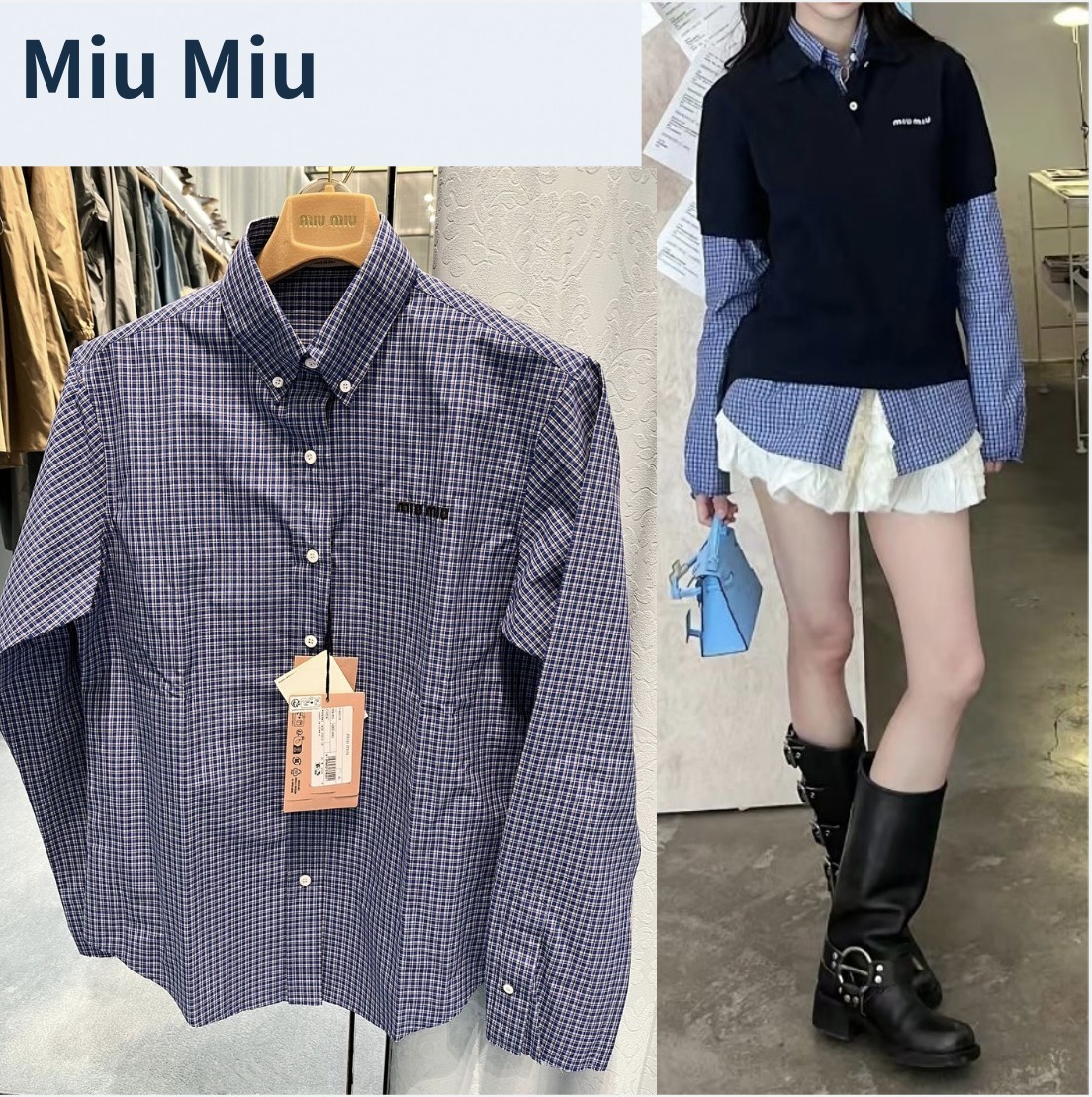 重ね着も☆FROM THE RUNWAY☆Miu Miu☆チェック シャツ (MiuMiu