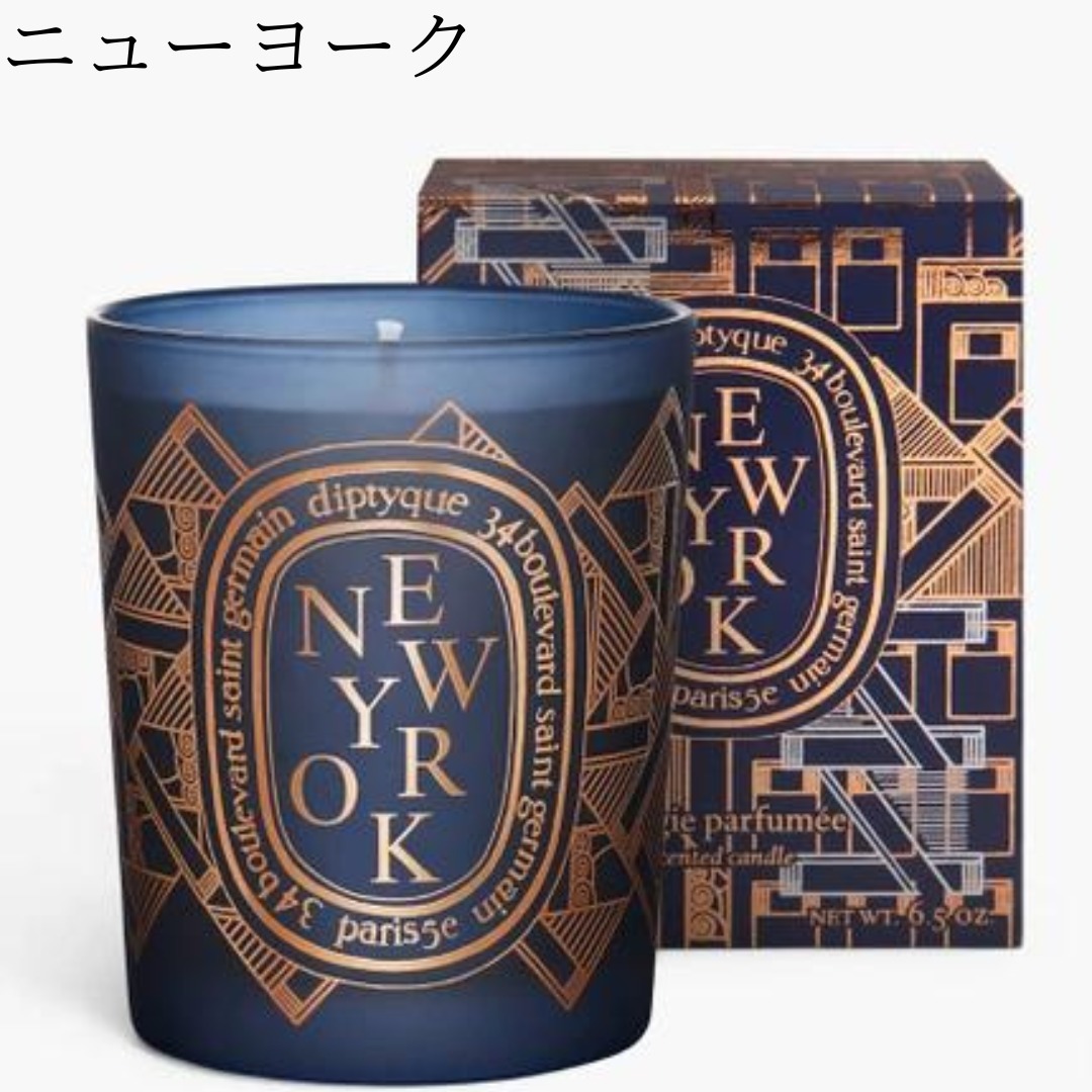 限定□DIPTYQUE□ディプティック シティキャンドル 190G (DIPTYQUE