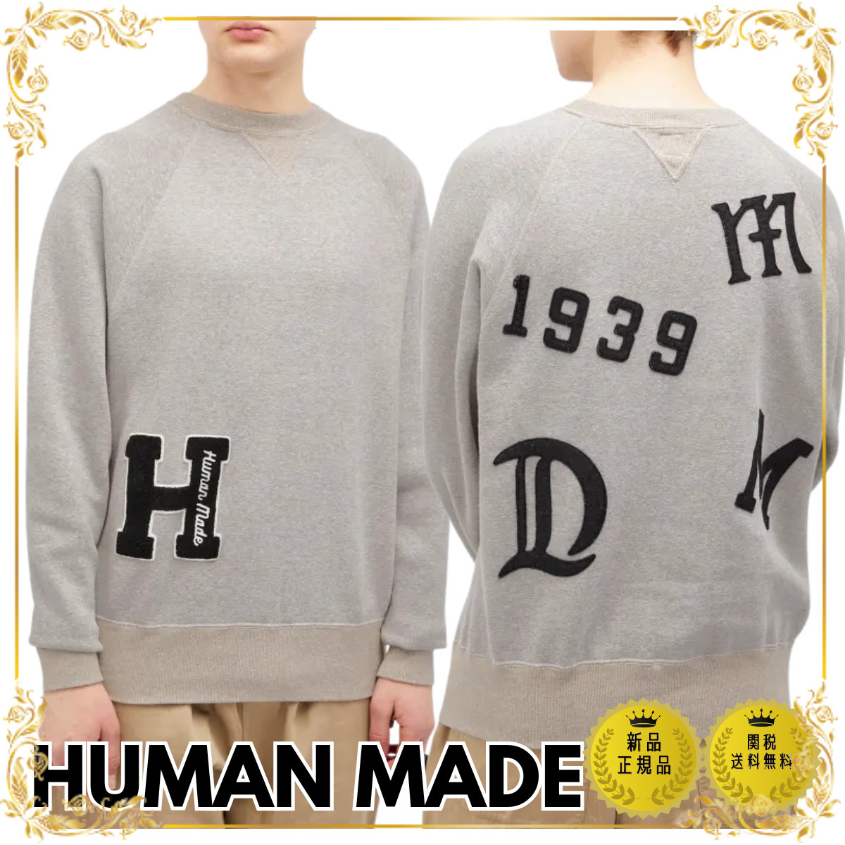 HUMAN MADE スウェットシャツ ロゴ ワッペン グレー*関送込 (HUMAN