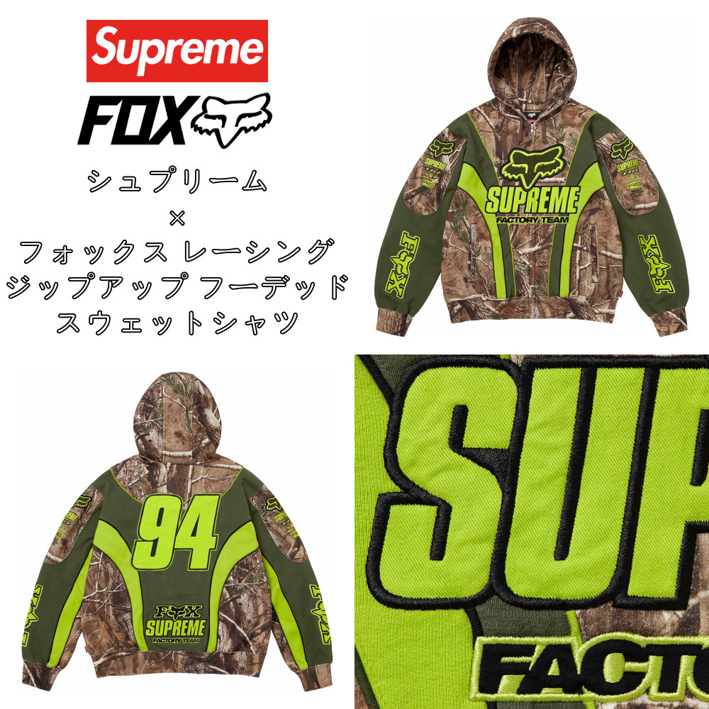 Supreme x Fox Racing】Zip Up Hooded Sweatshirt Camo 25FW (Supreme